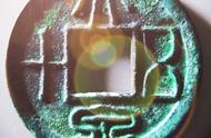 揭秘北宋冷门铜钱：圣宋元宝的收藏价值与市场表现